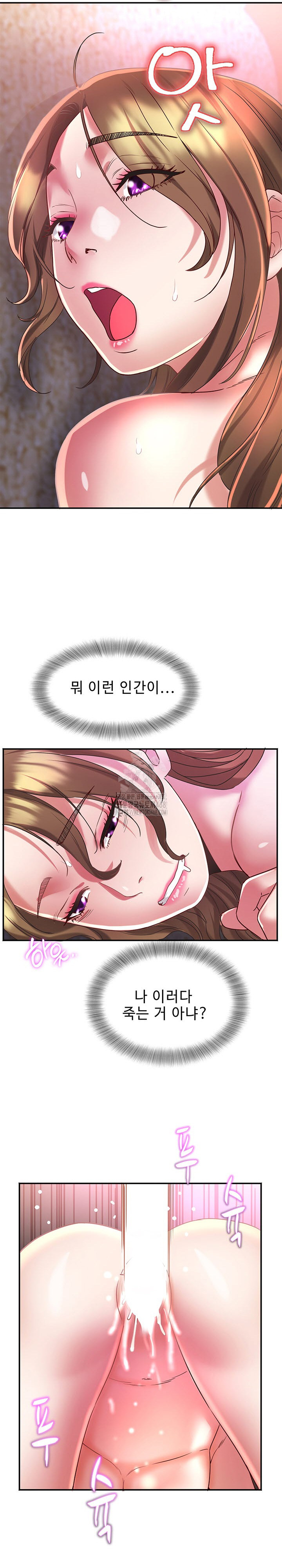 Daebong Village Women’s Association Raw Chapter 18 - Page 16