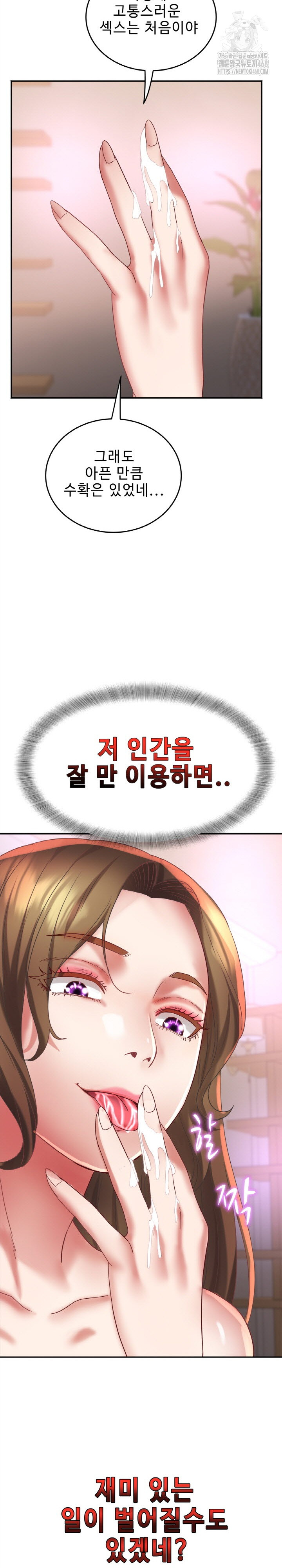 Daebong Village Women’s Association Raw Chapter 18 - Page 25