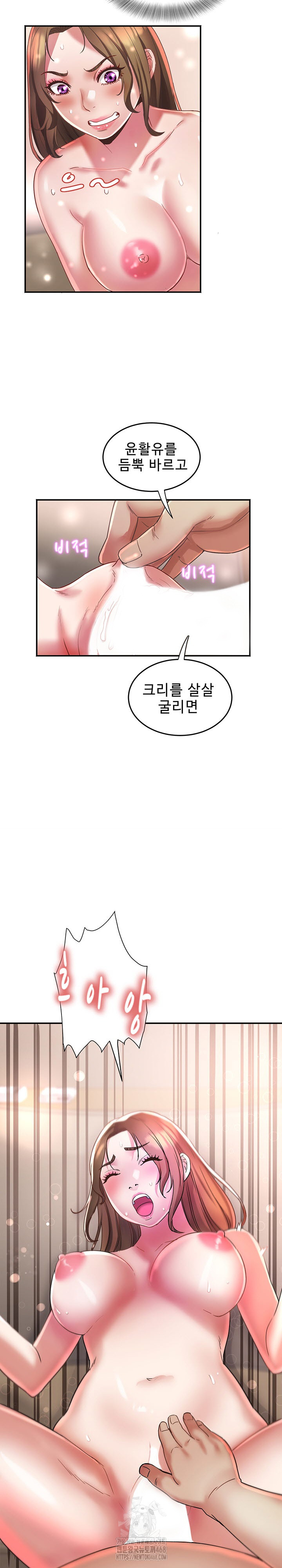 Daebong Village Women’s Association Raw Chapter 18 - Page 4