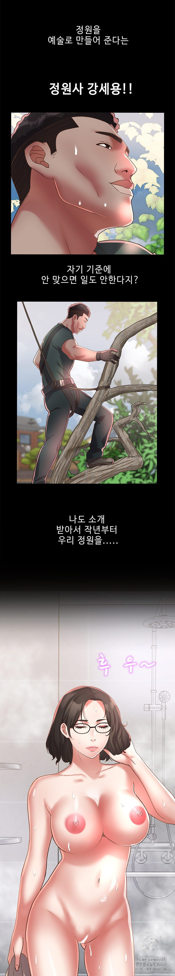 Daebong Village Women’s Association Raw Chapter 19 - Page 11