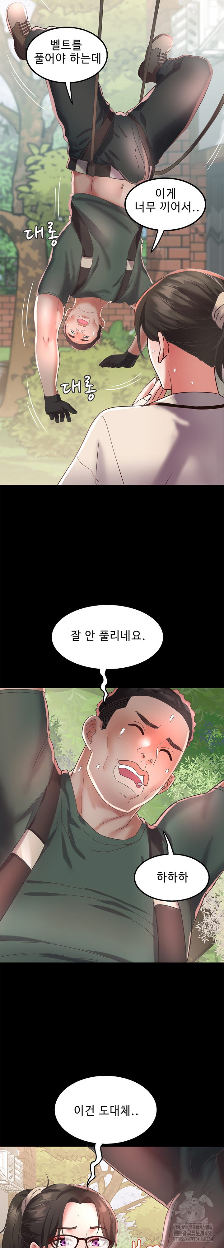 Daebong Village Women’s Association Raw Chapter 19 - Page 16