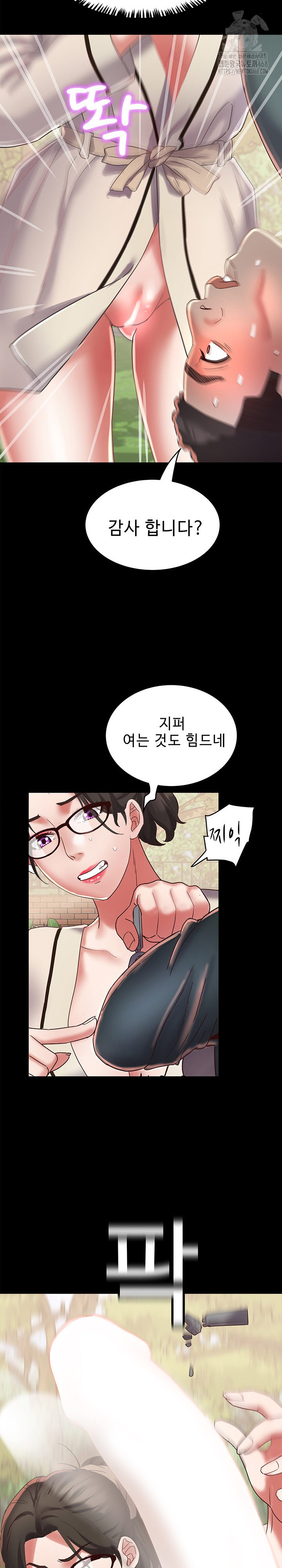 Daebong Village Women’s Association Raw Chapter 19 - Page 18