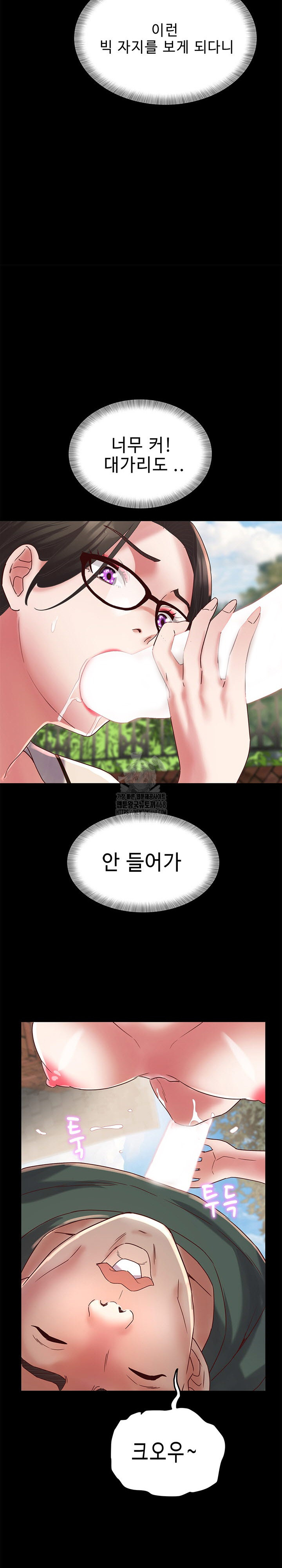 Daebong Village Women’s Association Raw Chapter 19 - Page 22