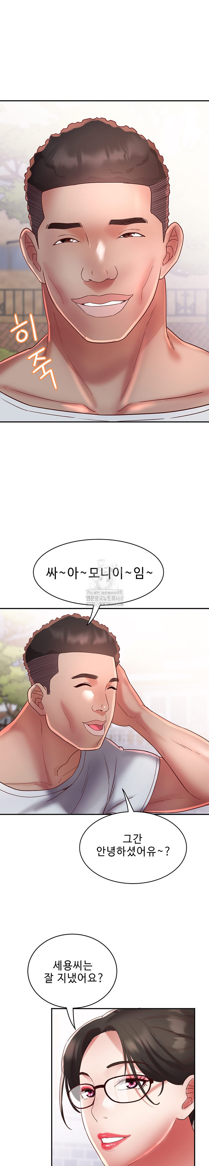 Daebong Village Women’s Association Raw Chapter 19 - Page 8