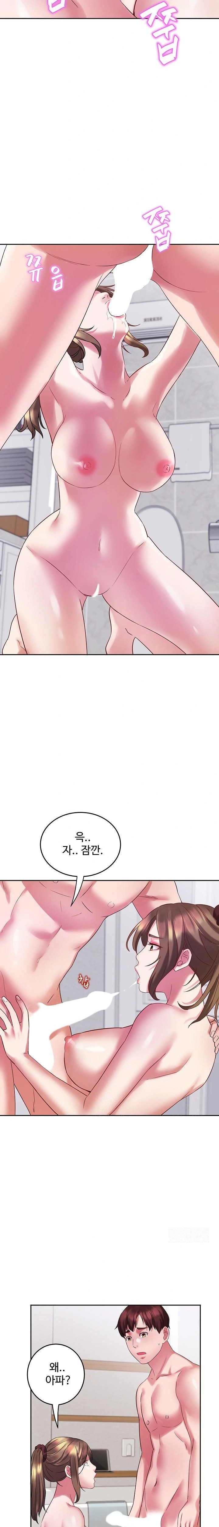 Daebong Village Women’s Association Raw Chapter 2 - Page 15