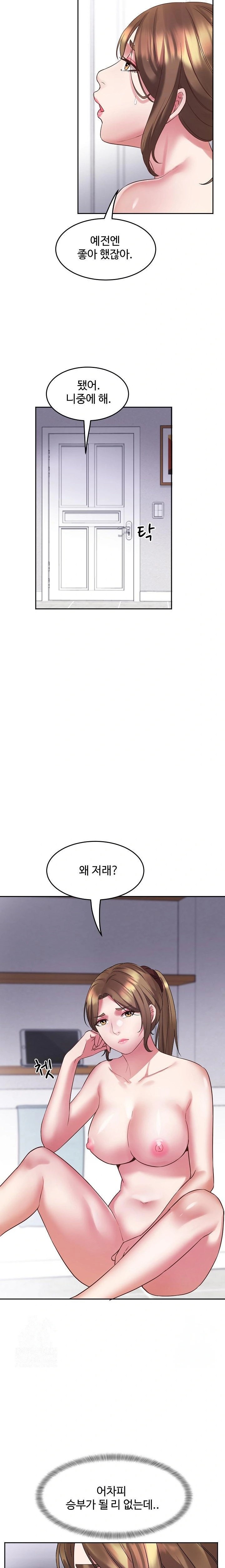 Daebong Village Women’s Association Raw Chapter 2 - Page 19