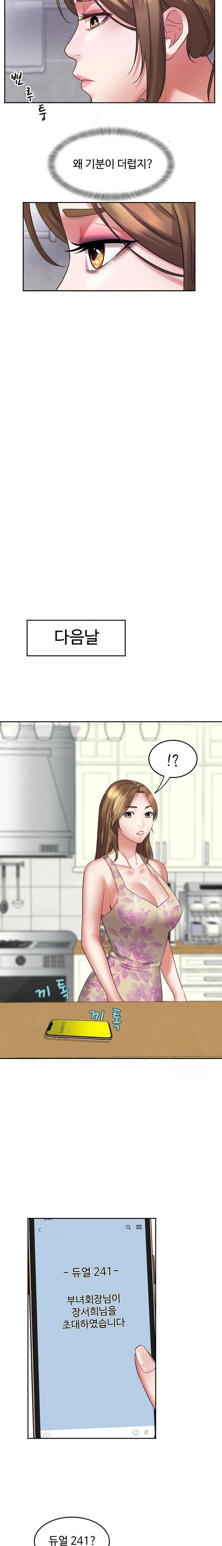 Daebong Village Women’s Association Raw Chapter 2 - Page 20