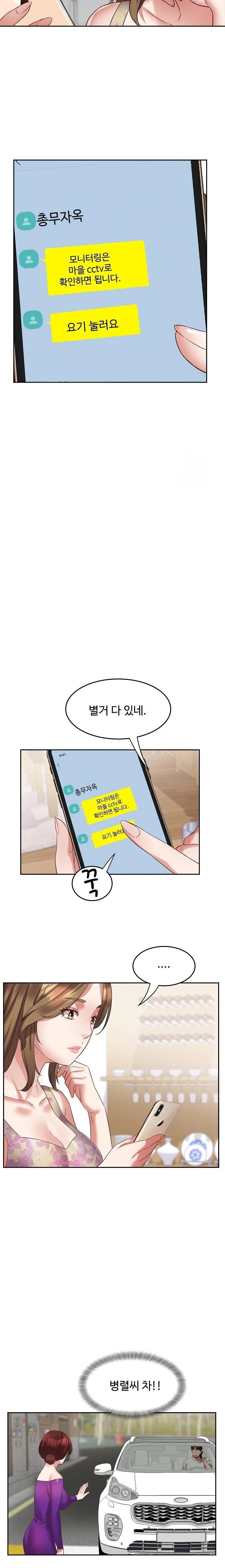 Daebong Village Women’s Association Raw Chapter 2 - Page 22