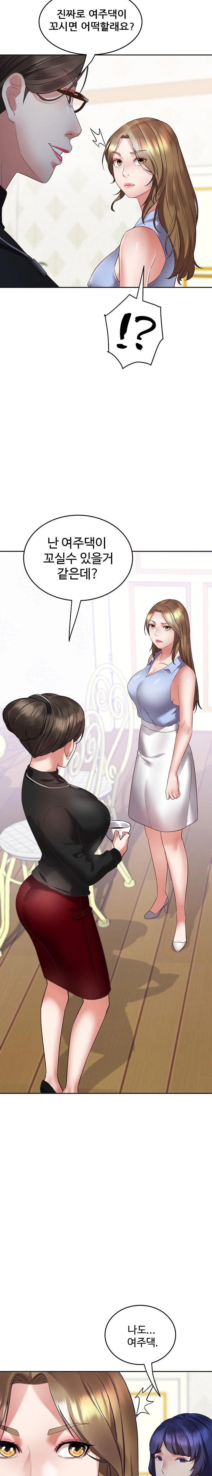 Daebong Village Women’s Association Raw Chapter 2 - Page 3