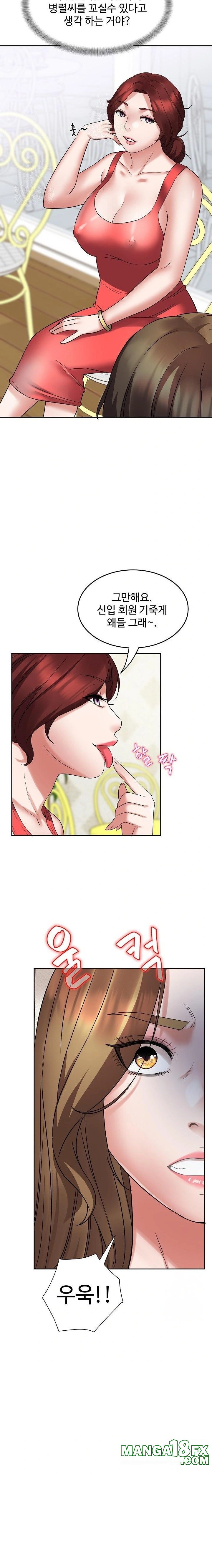 Daebong Village Women’s Association Raw Chapter 2 - Page 5