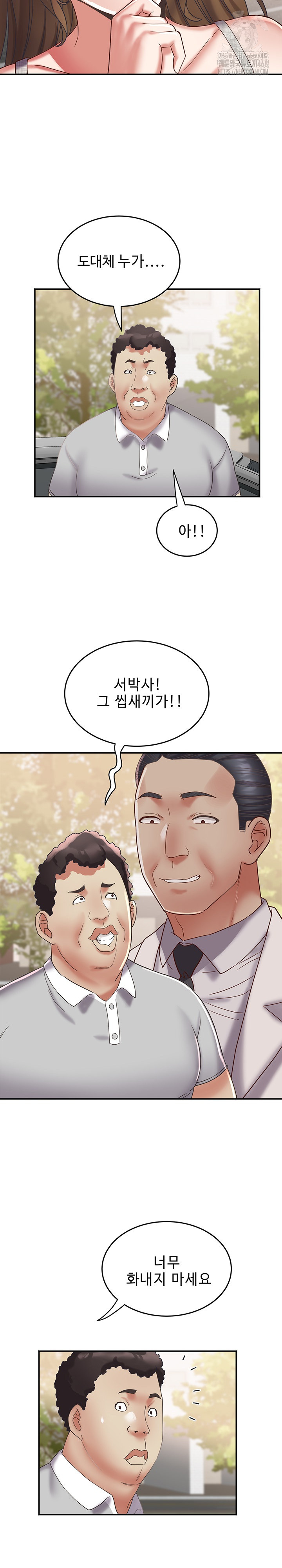 Daebong Village Women’s Association Raw Chapter 20 - Page 18