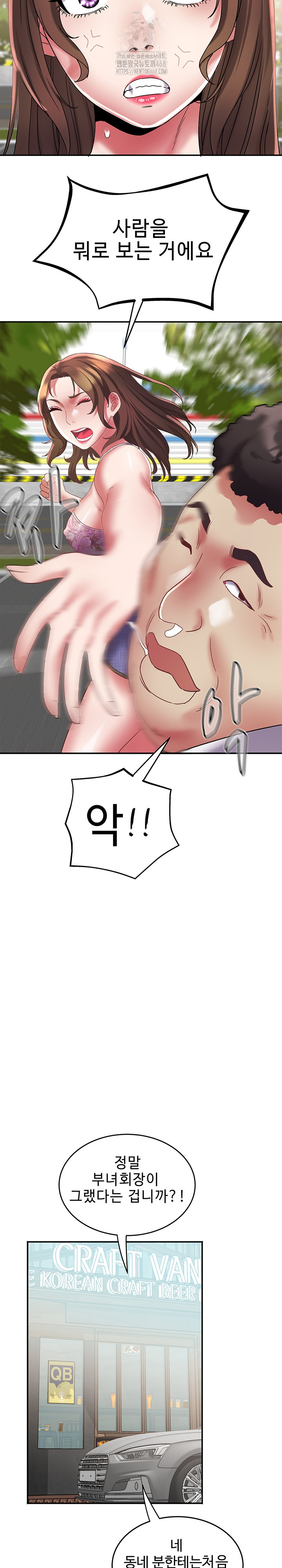 Daebong Village Women’s Association Raw Chapter 20 - Page 21