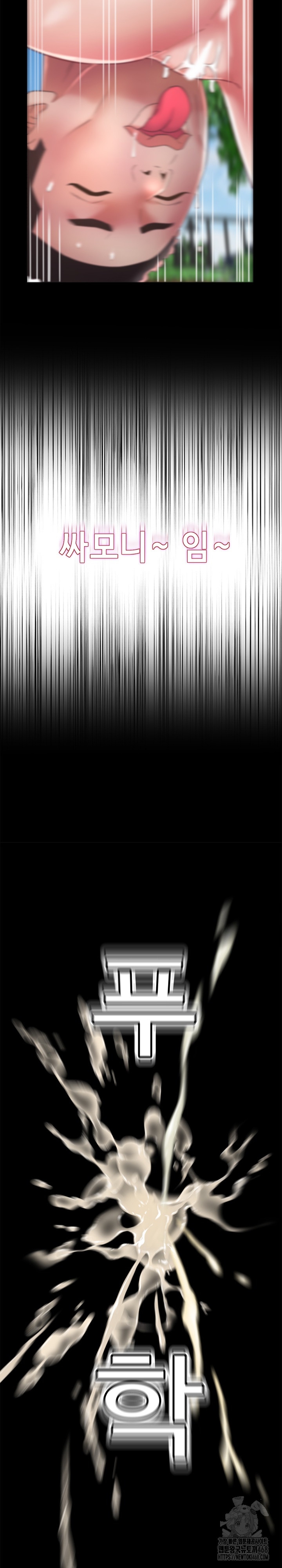 Daebong Village Women’s Association Raw Chapter 20 - Page 4