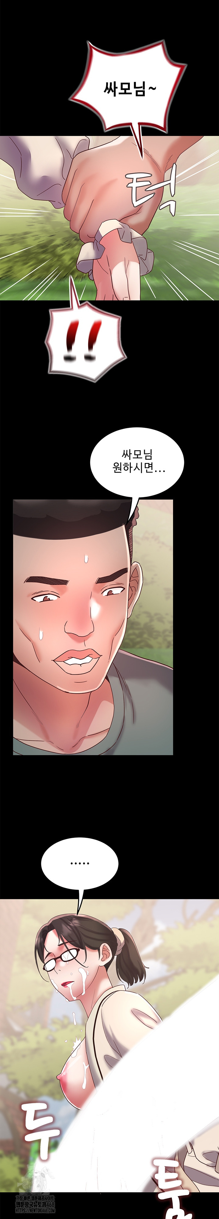 Daebong Village Women’s Association Raw Chapter 20 - Page 6