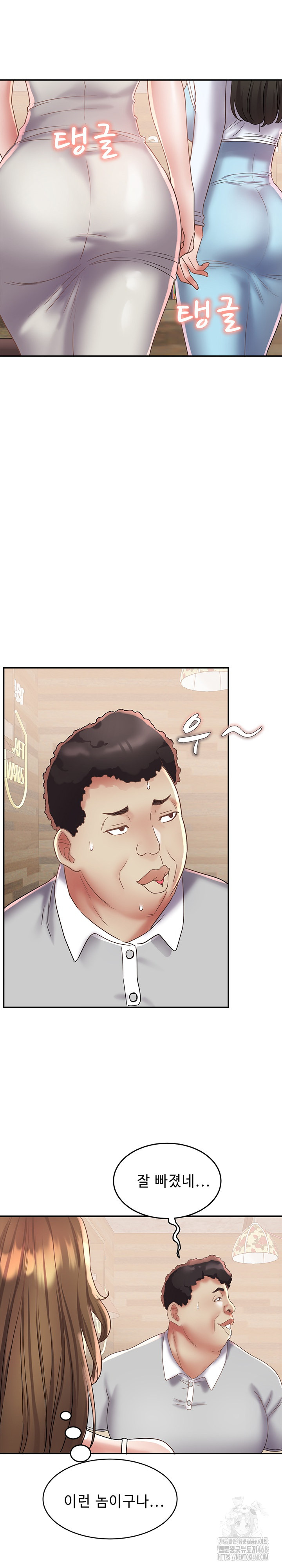 Daebong Village Women’s Association Raw Chapter 21 - Page 11