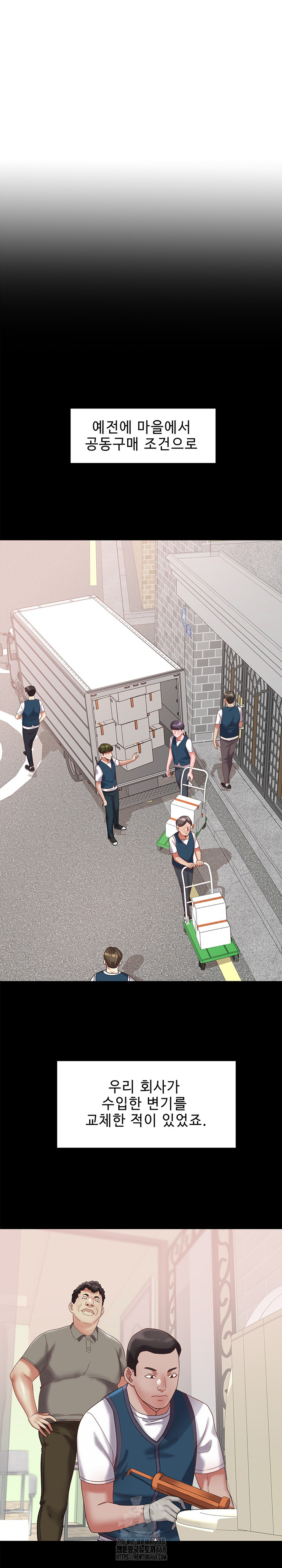 Daebong Village Women’s Association Raw Chapter 21 - Page 12