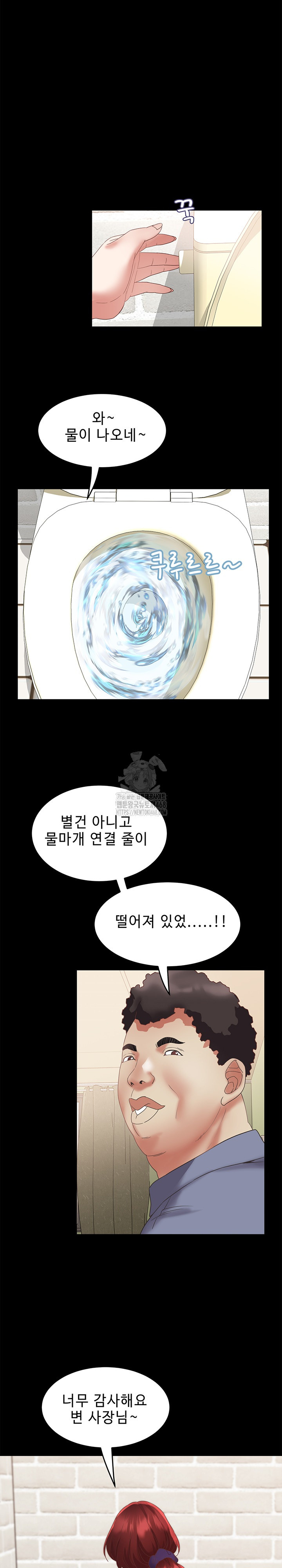 Daebong Village Women’s Association Raw Chapter 21 - Page 18