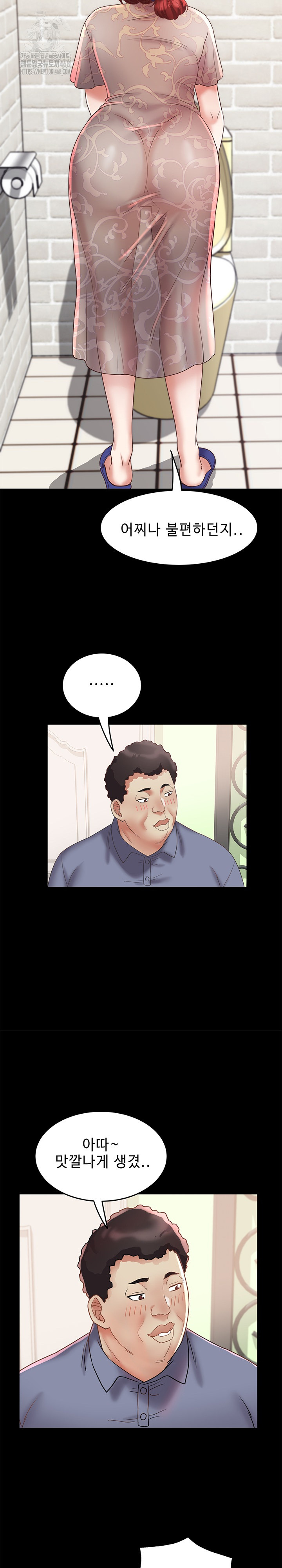 Daebong Village Women’s Association Raw Chapter 21 - Page 19