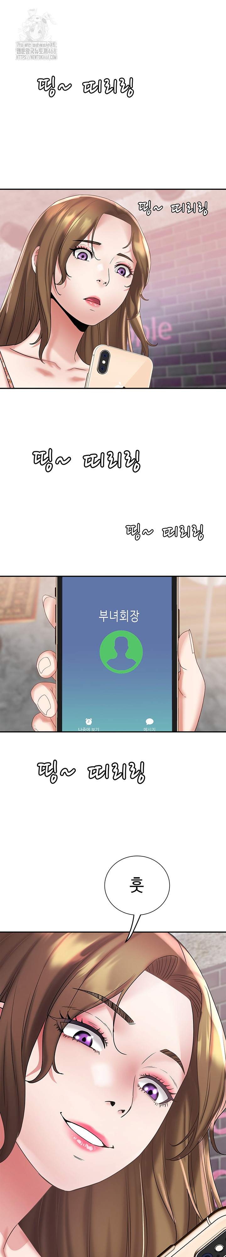 Daebong Village Women’s Association Raw Chapter 21 - Page 2