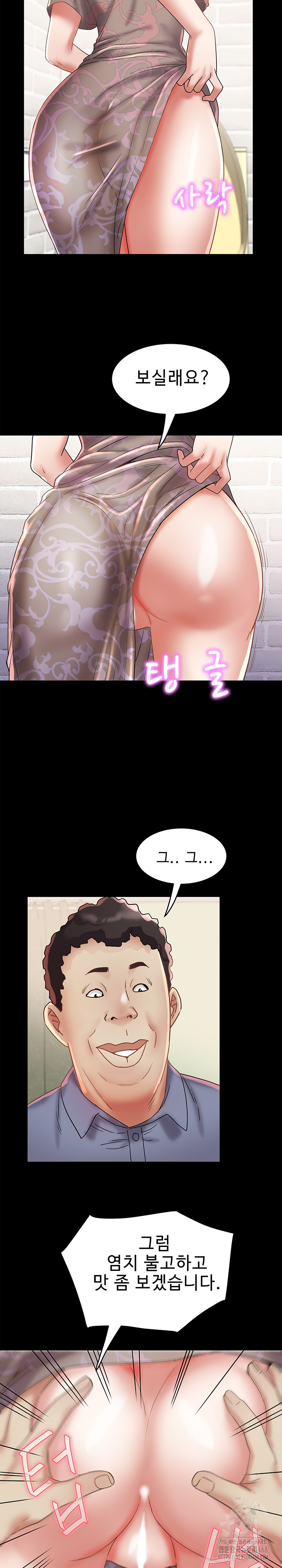 Daebong Village Women’s Association Raw Chapter 21 - Page 21