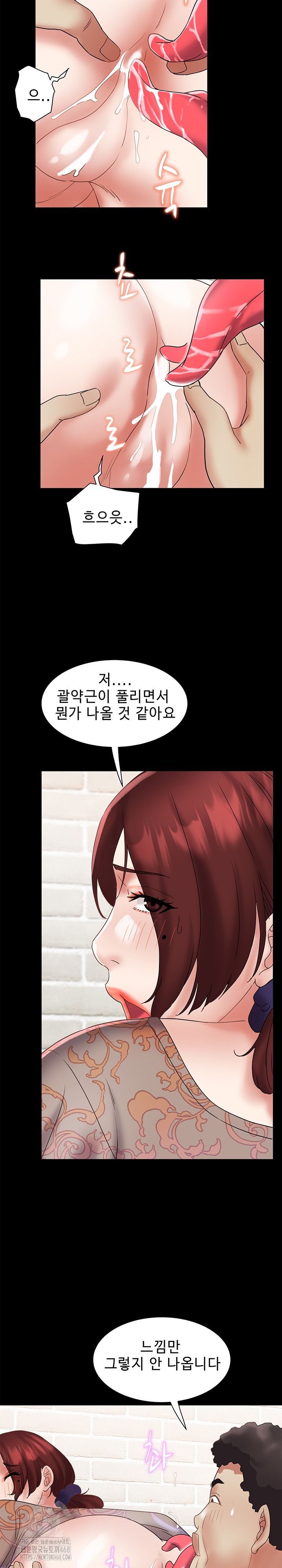 Daebong Village Women’s Association Raw Chapter 21 - Page 23