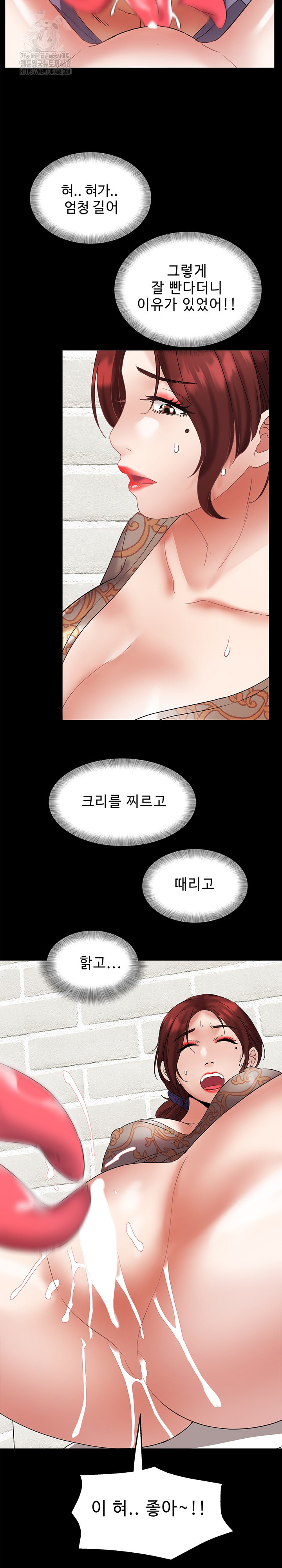 Daebong Village Women’s Association Raw Chapter 21 - Page 25