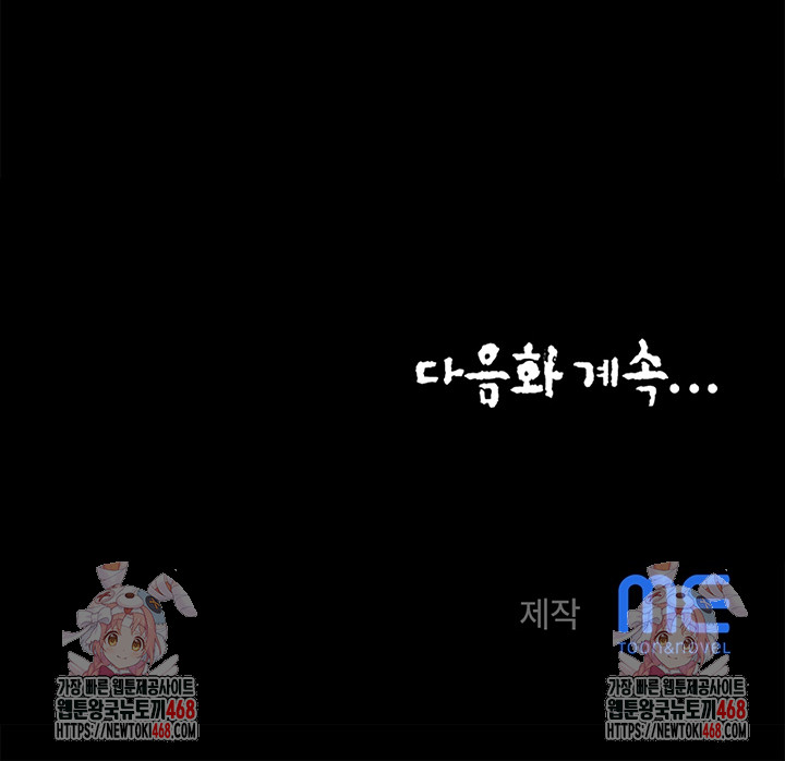 Daebong Village Women’s Association Raw Chapter 21 - Page 27