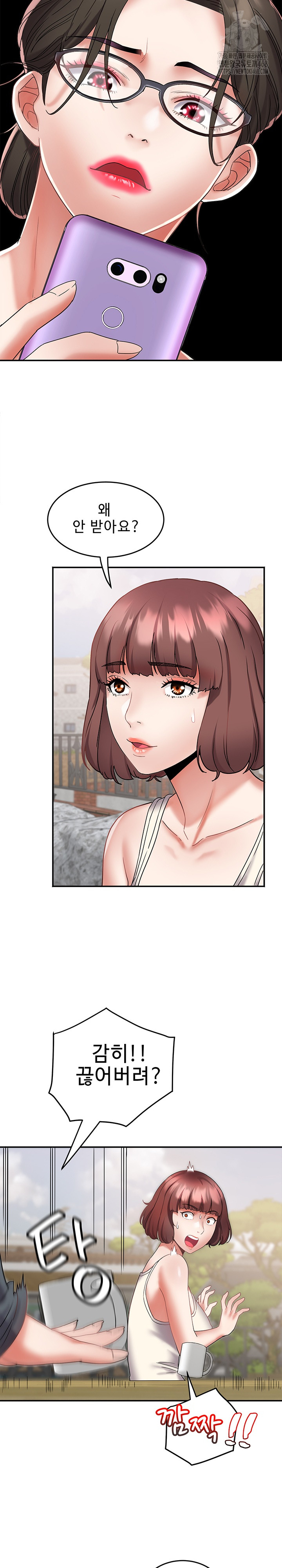 Daebong Village Women’s Association Raw Chapter 21 - Page 5