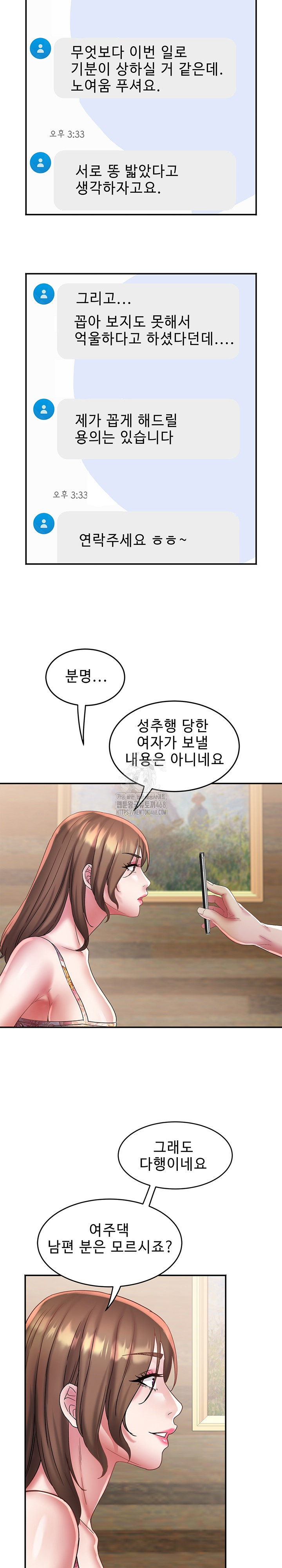 Daebong Village Women’s Association Raw Chapter 22 - Page 15