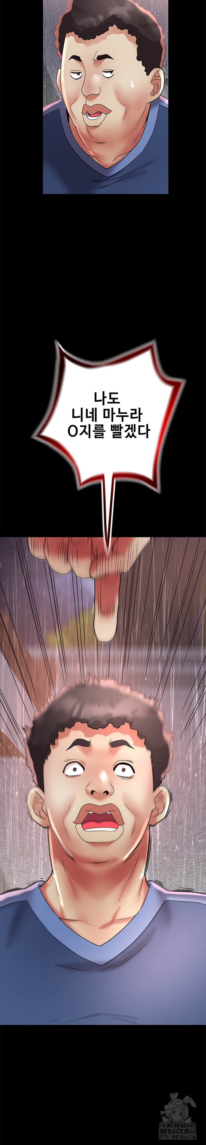 Daebong Village Women’s Association Raw Chapter 22 - Page 25