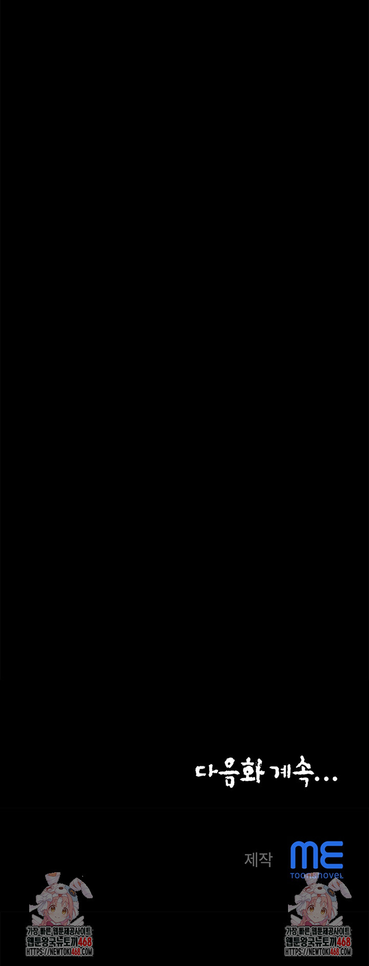 Daebong Village Women’s Association Raw Chapter 22 - Page 26