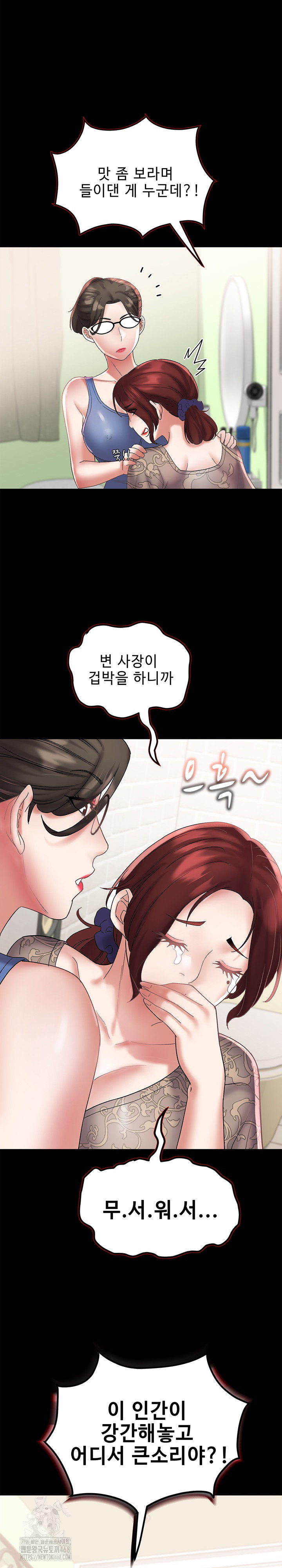 Daebong Village Women’s Association Raw Chapter 22 - Page 8