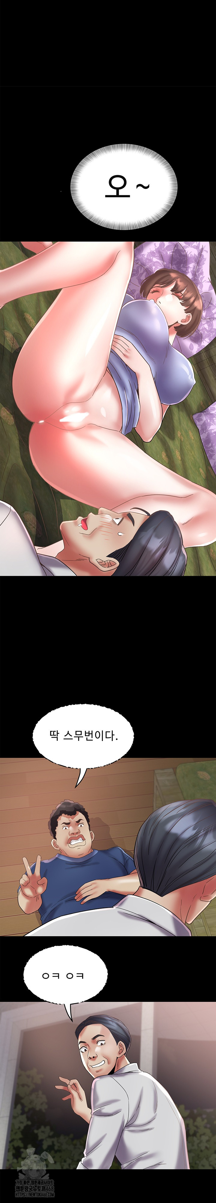 Daebong Village Women’s Association Raw Chapter 23 - Page 12