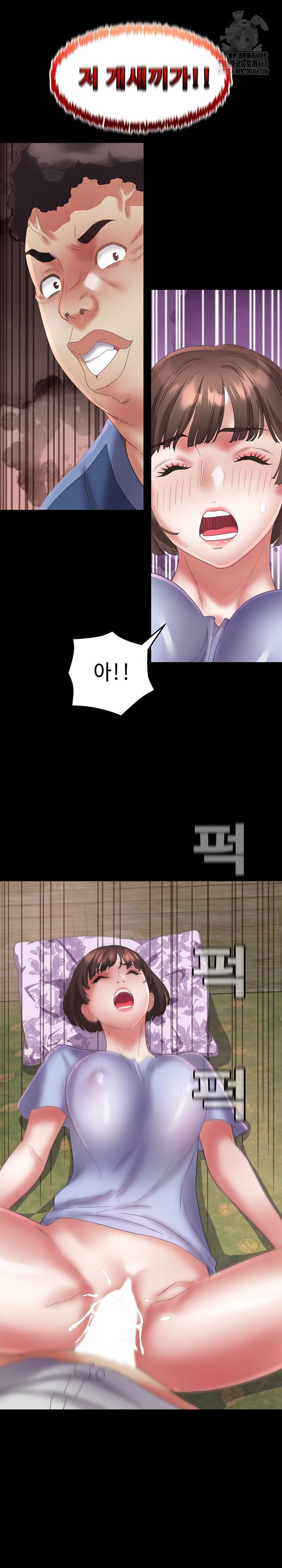 Daebong Village Women’s Association Raw Chapter 23 - Page 16