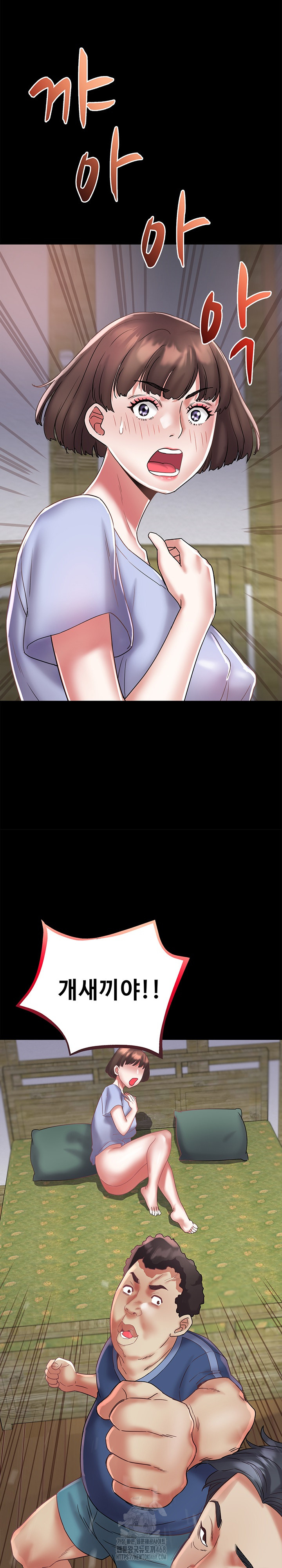 Daebong Village Women’s Association Raw Chapter 23 - Page 19