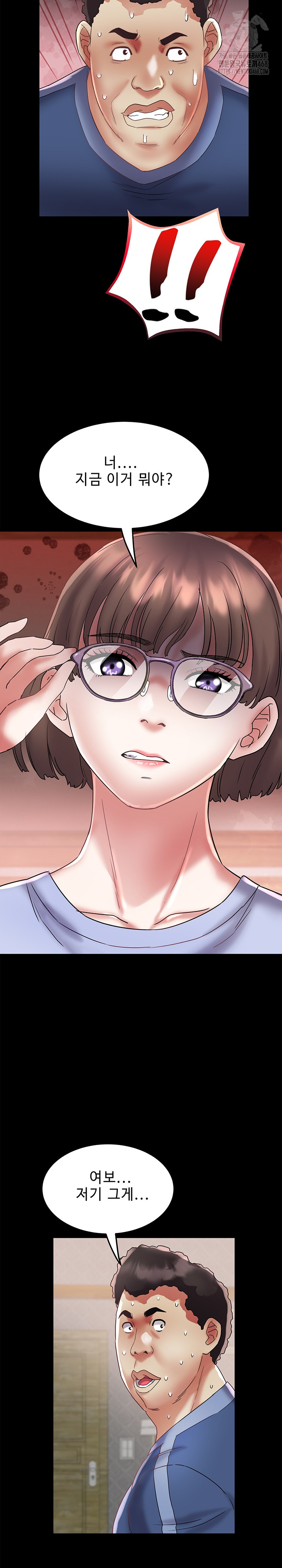 Daebong Village Women’s Association Raw Chapter 23 - Page 21