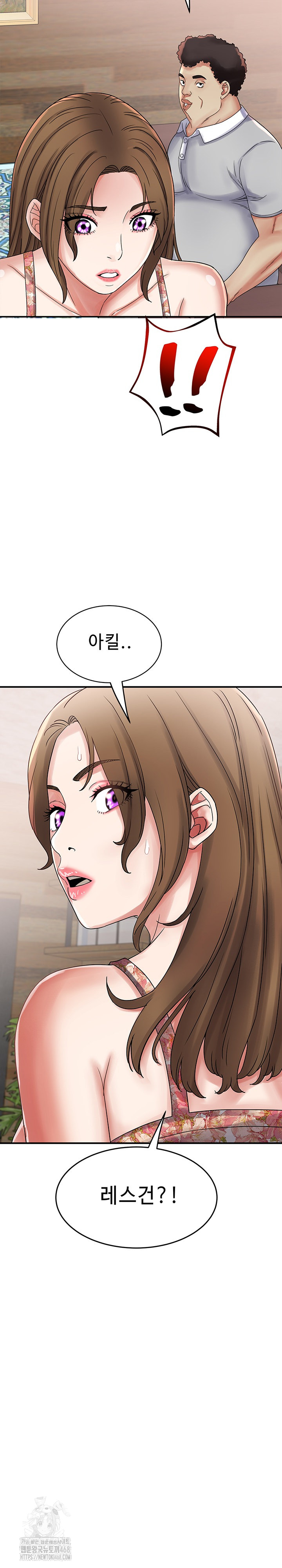 Daebong Village Women’s Association Raw Chapter 23 - Page 24