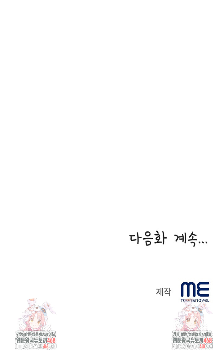 Daebong Village Women’s Association Raw Chapter 23 - Page 25