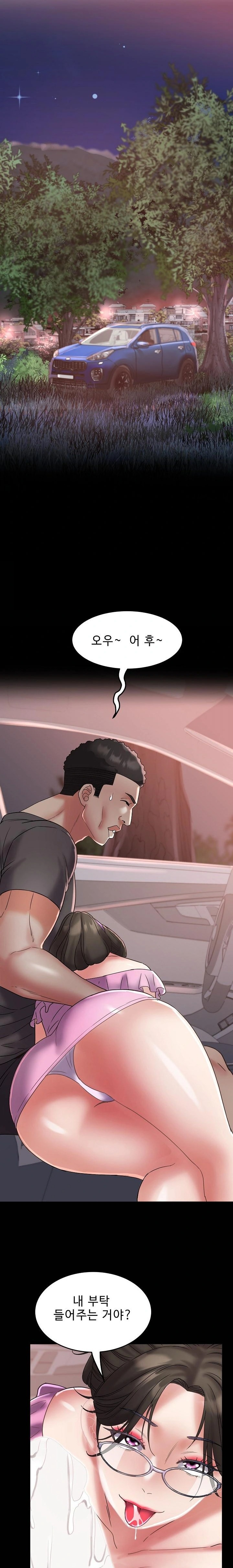 Daebong Village Women’s Association Raw Chapter 24 - Page 10