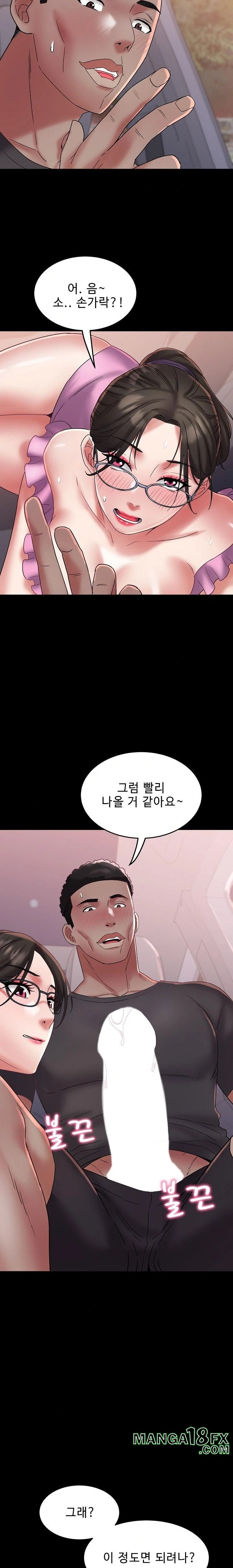 Daebong Village Women’s Association Raw Chapter 24 - Page 13