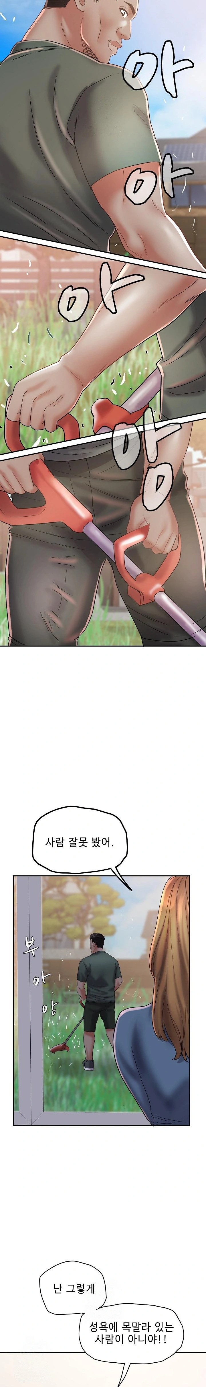 Daebong Village Women’s Association Raw Chapter 24 - Page 6