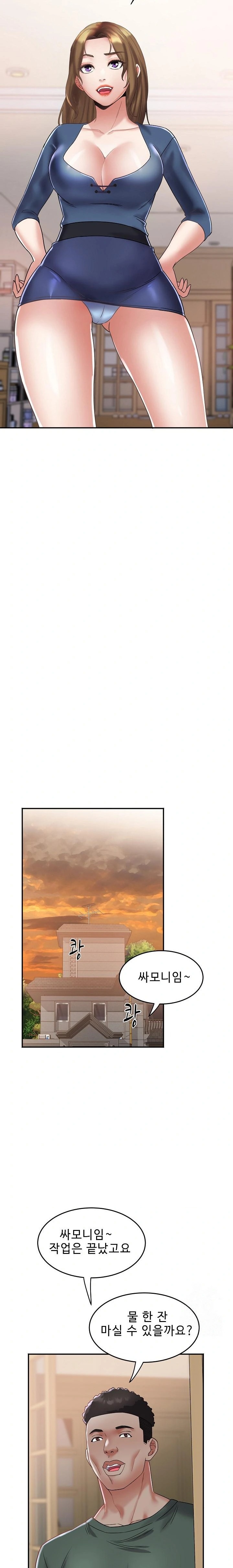 Daebong Village Women’s Association Raw Chapter 24 - Page 7