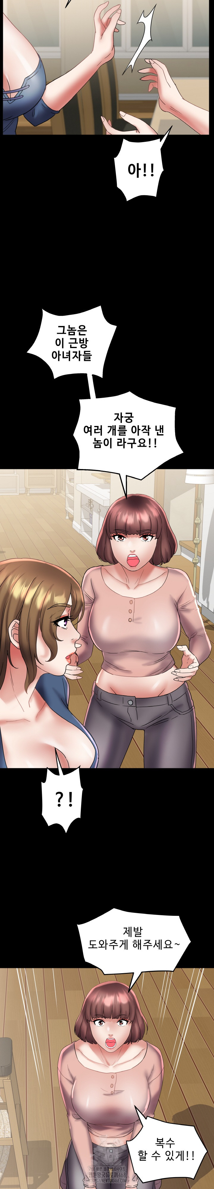 Daebong Village Women’s Association Raw Chapter 25 - Page 10