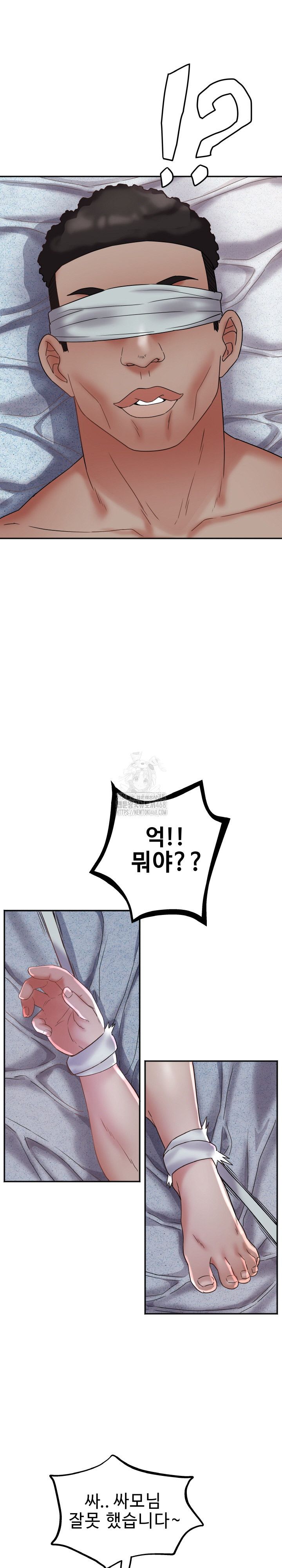 Daebong Village Women’s Association Raw Chapter 25 - Page 14