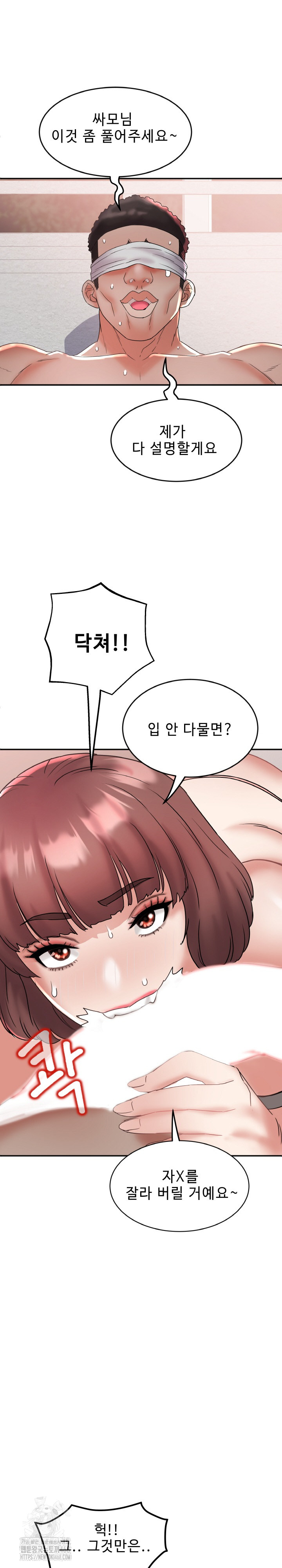 Daebong Village Women’s Association Raw Chapter 25 - Page 16