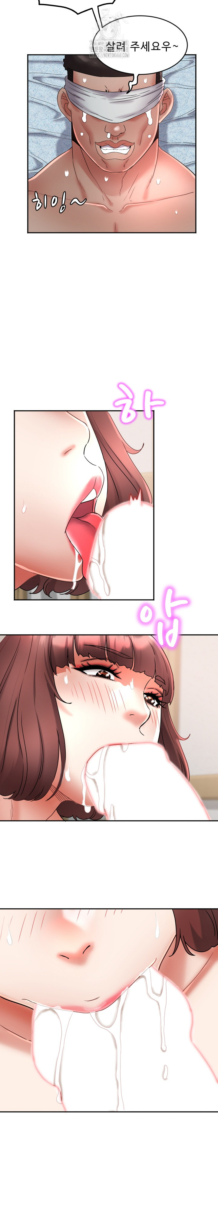 Daebong Village Women’s Association Raw Chapter 25 - Page 17