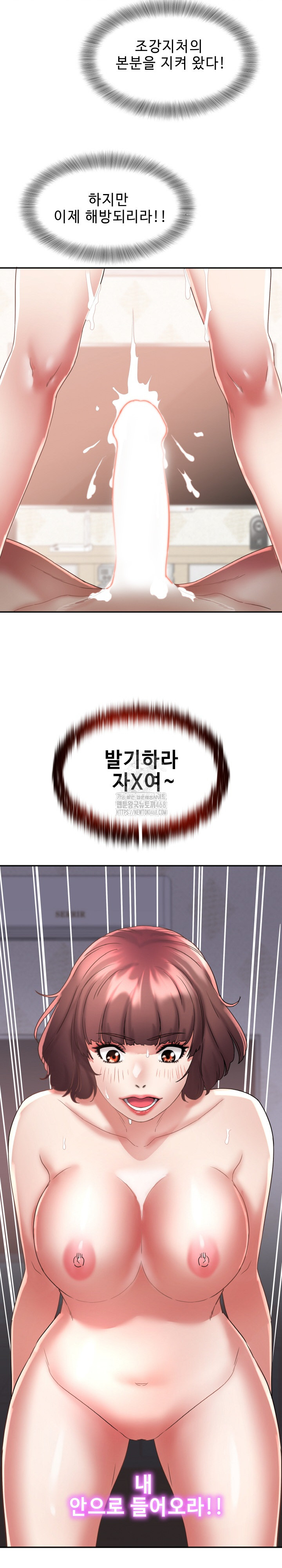 Daebong Village Women’s Association Raw Chapter 25 - Page 20