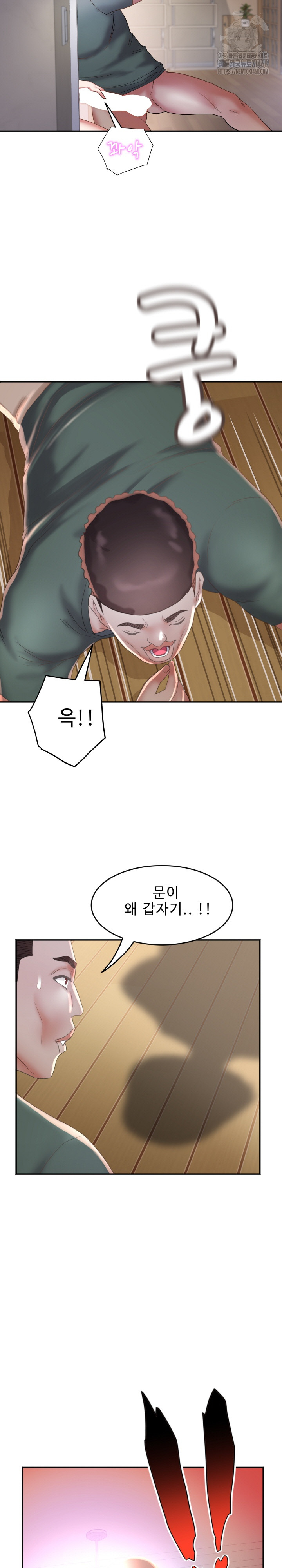 Daebong Village Women’s Association Raw Chapter 25 - Page 3