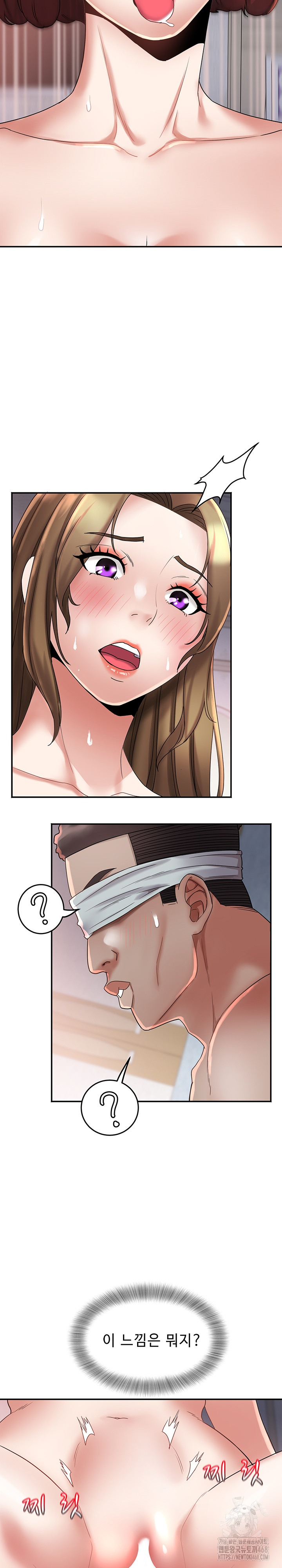 Daebong Village Women’s Association Raw Chapter 26 - Page 13