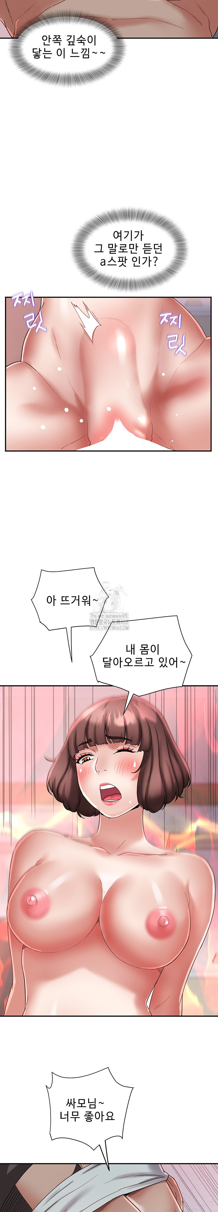 Daebong Village Women’s Association Raw Chapter 26 - Page 15